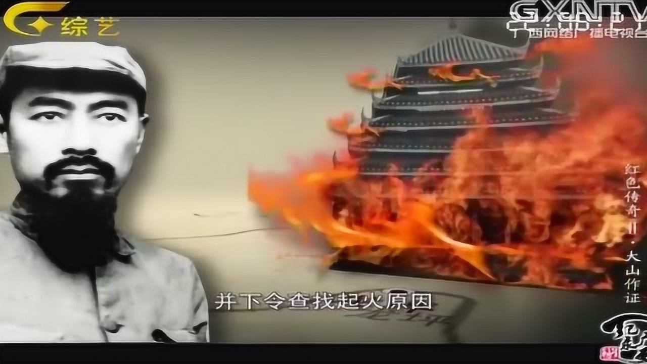 红军长征途中,反动分子假扮红军烧民房,周总理的做法让人钦佩!_高清1080P在线观看平台_腾讯视频