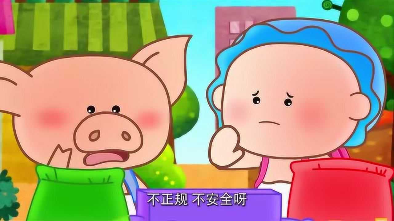 小朋友们，三无食品零食不要吃，不卫生哦！安全教育_高清