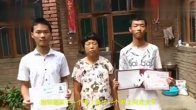 河北临城寒门双胞胎考上清华和河北大学弟弟:学费压力大让哥哥先