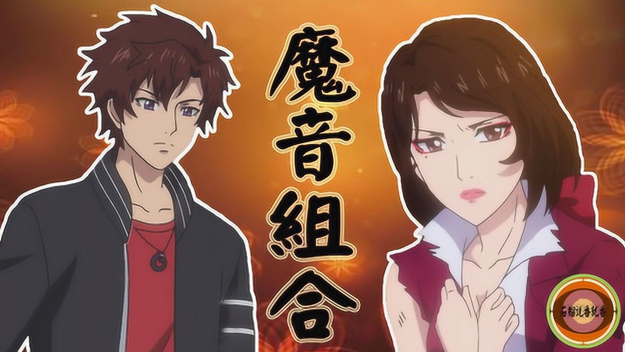 《全职法师》莫凡唐月深情对唱郎的诱惑,魔音组合出道!