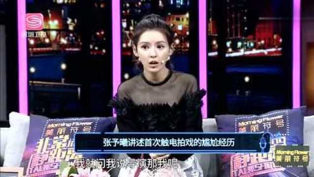 张予曦讲述从模特步入演艺圈的机缘,以及拍戏的成长历程