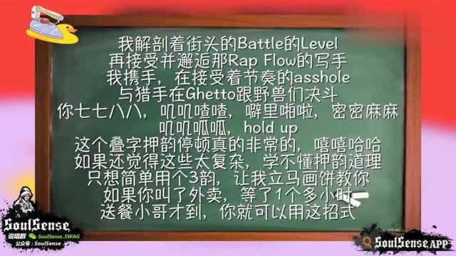 AR刘夫阳《押韵歌》教你轻松16押!!!