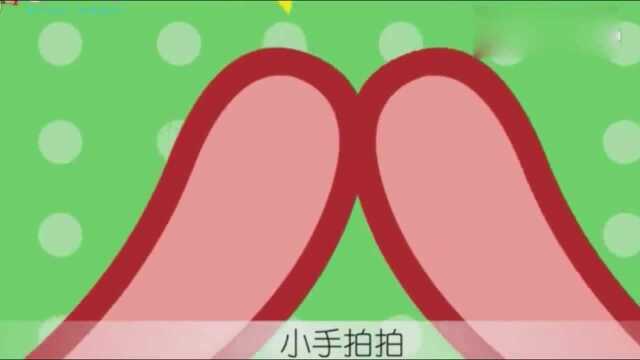 幼儿园小朋友儿歌教学:经典歌谣《小手拍拍》,锻炼宝宝的动作!