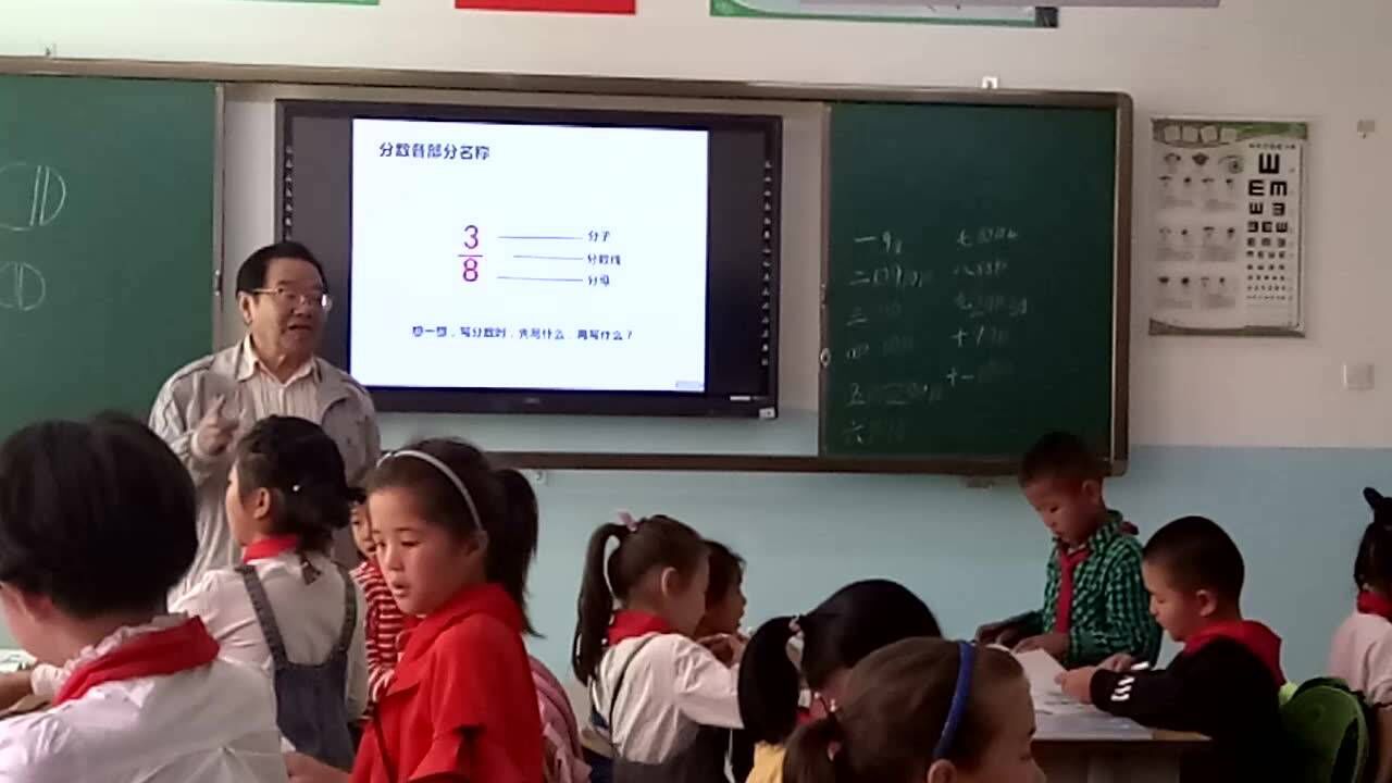 邱学华尝试教学《分数的初步认识》_高清