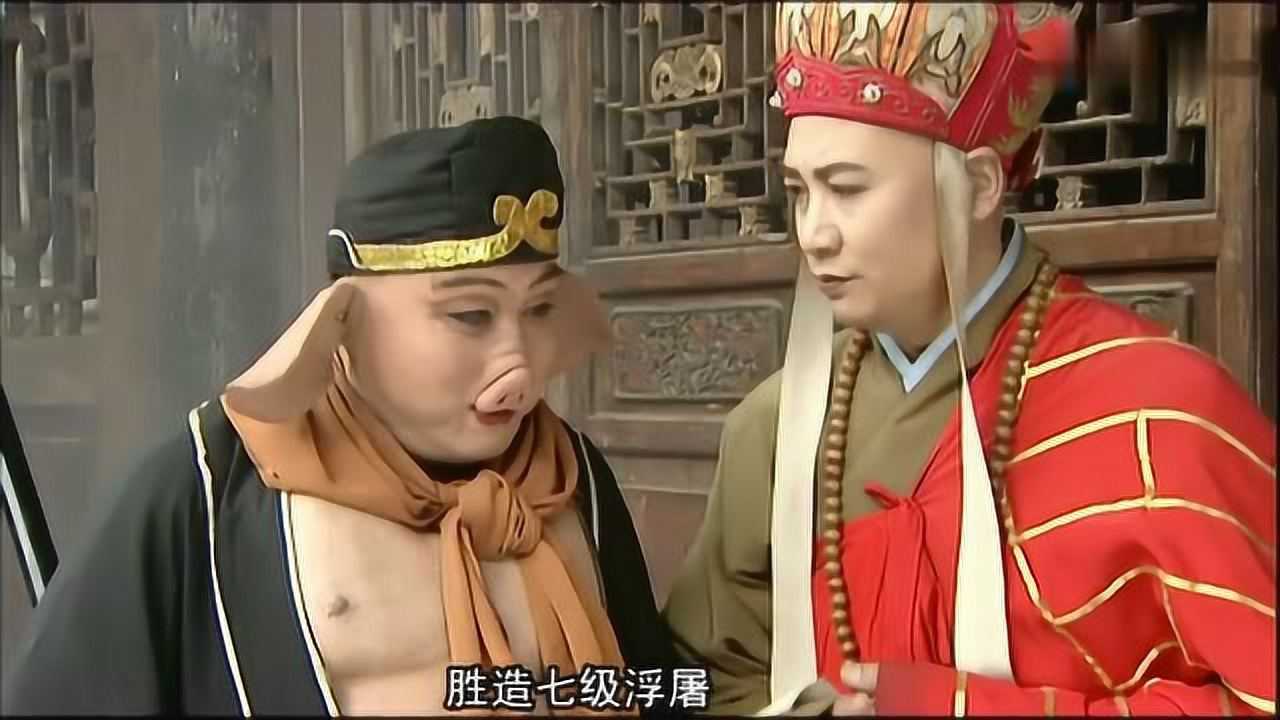 猪八戒与唐僧单独谈话,二师兄被师傅嫌弃懒惰,猪性暴露无遗