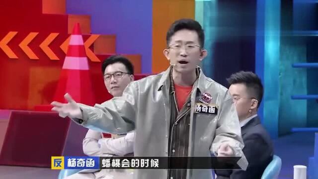 奇葩说忠孝仁义梗被玩坏,杨奇涵大骂欧阳超