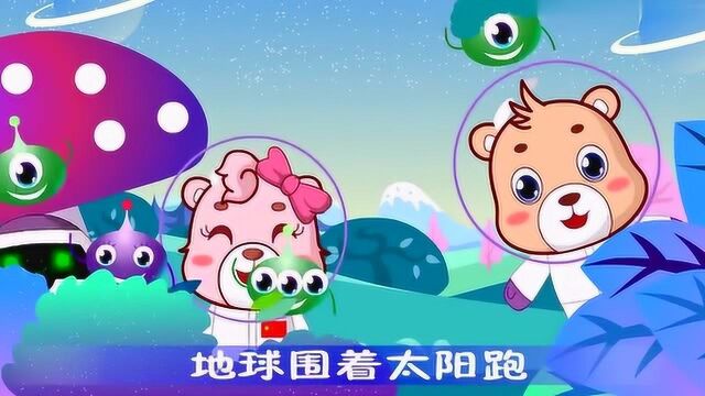 豆乐儿歌:益智早教儿歌之太阳、地球、月亮