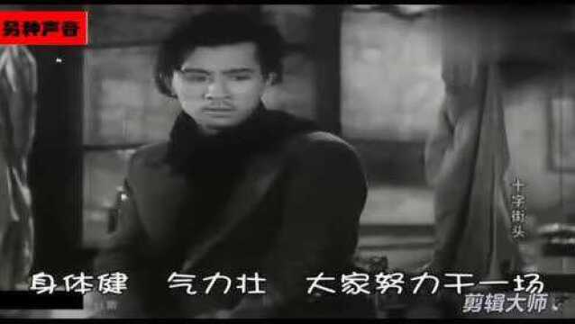 1937年赵丹白杨主演的老电影《十字街头》插曲《春天里》,真好听