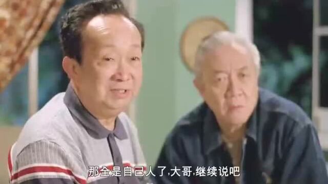 四个老家伙竟想要抢劫汇丰银行?真是笑掉大牙!