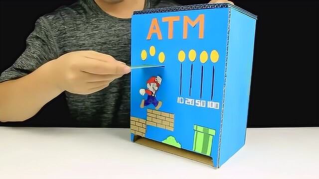 手工创意益智DIY:纸板制作超级玛丽ATM机,刷卡出金币