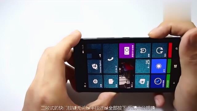 Lumia 930 国行版 上手简评