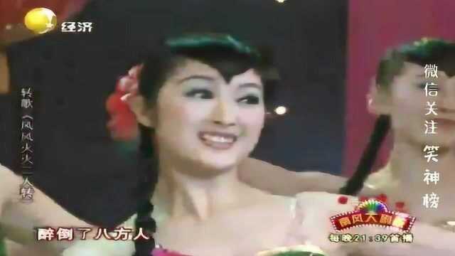 东北二人转《风风火火二人转》,表演:柴宝玉