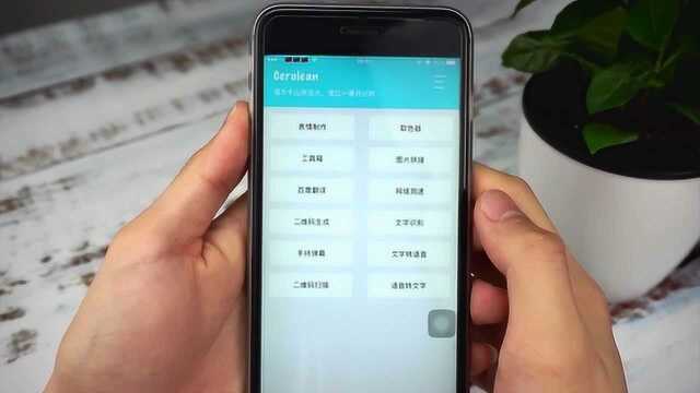 一个超级实用的安卓iOS工具箱,让你节省更多的手机空间