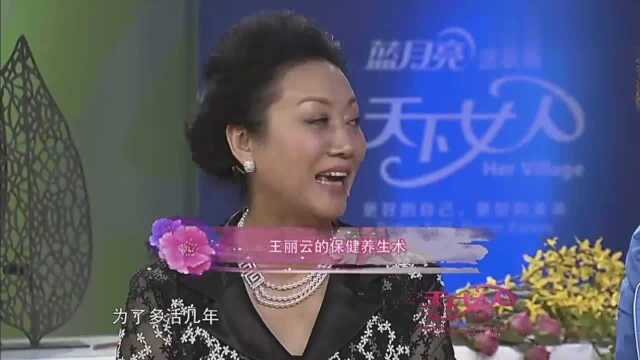 天下女人:车晓母亲王丽云,我舍得花钱吃保健品,因为怕死