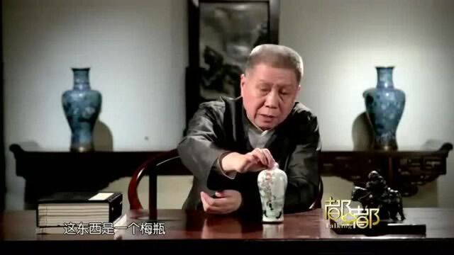 马未都:作为中国古代瓷器的第一漂亮造型,原来也就长这样?