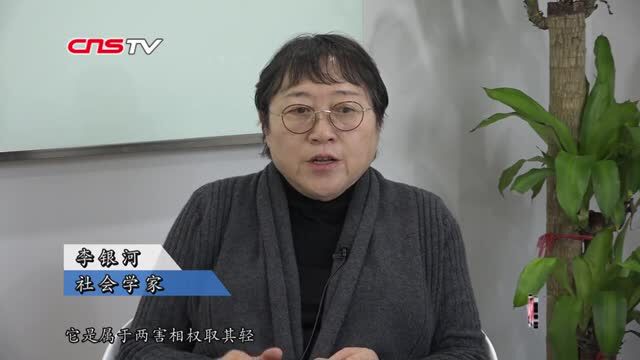 李银河谈青少年性教育:起步艰难两害相权取其轻