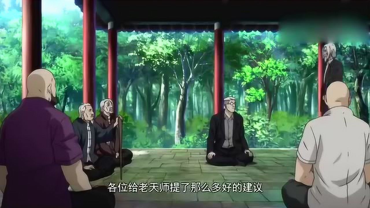 一人之下罗天大醮具体事宜不是都商量好了嘛