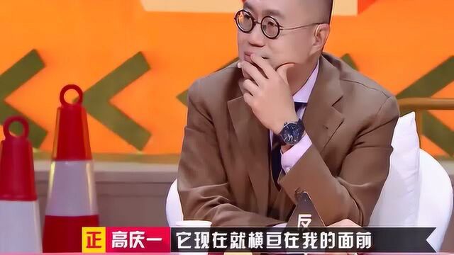 高庆一专注做一枚傲娇boy,记性差毫不掩饰!