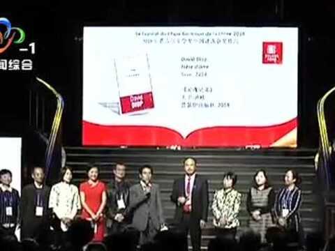 法国最高文学奖,龚古尔文学奖首度来汉,“中国评选”揭晓