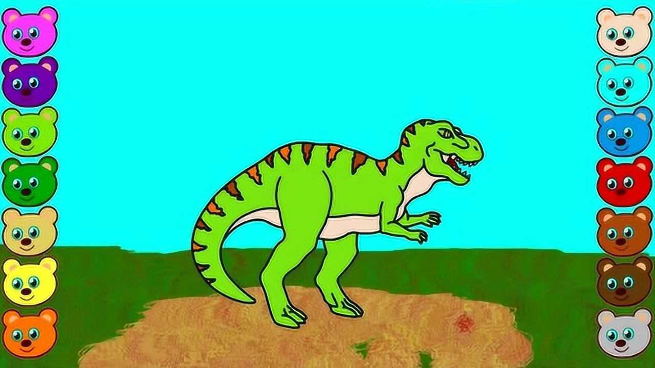 画一只帅气的霸王龙给它涂上颜色你能做到吗