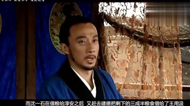 《大明1566》精讲第五回 倭寇举事