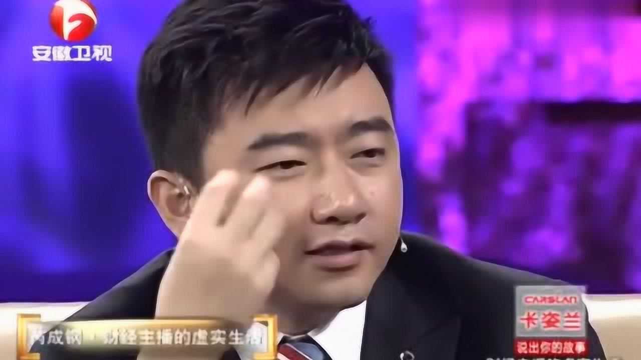 鲁豫有约芮成钢文字版图片