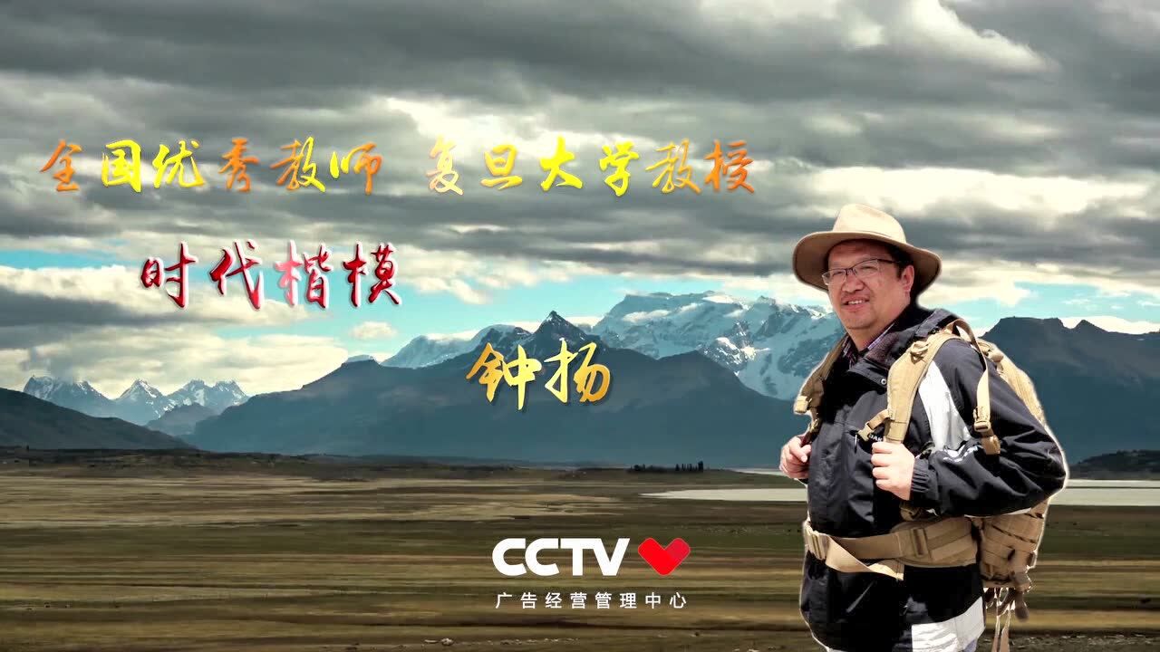时代楷模——钟杨_高清1080P在线观看平台_腾讯视频