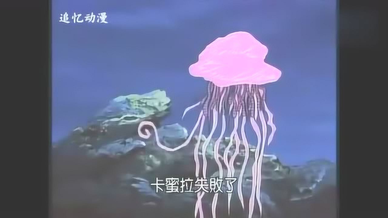 海王子动画片图片