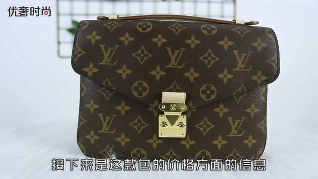 LV路易威登Metis邮差包实拍测评,货号M40780,经典堪比neverfull