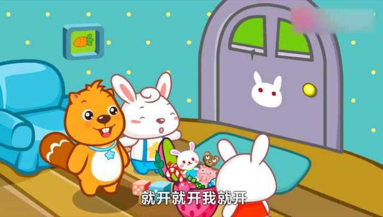 《贝瓦儿歌》:小兔子乖乖