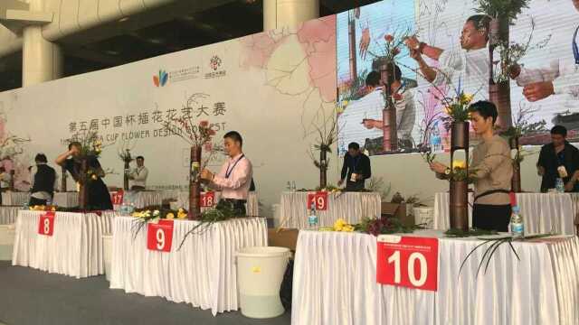 第五届中国杯插花花艺大赛暨2018广州国际花卉艺术展圆满落幕