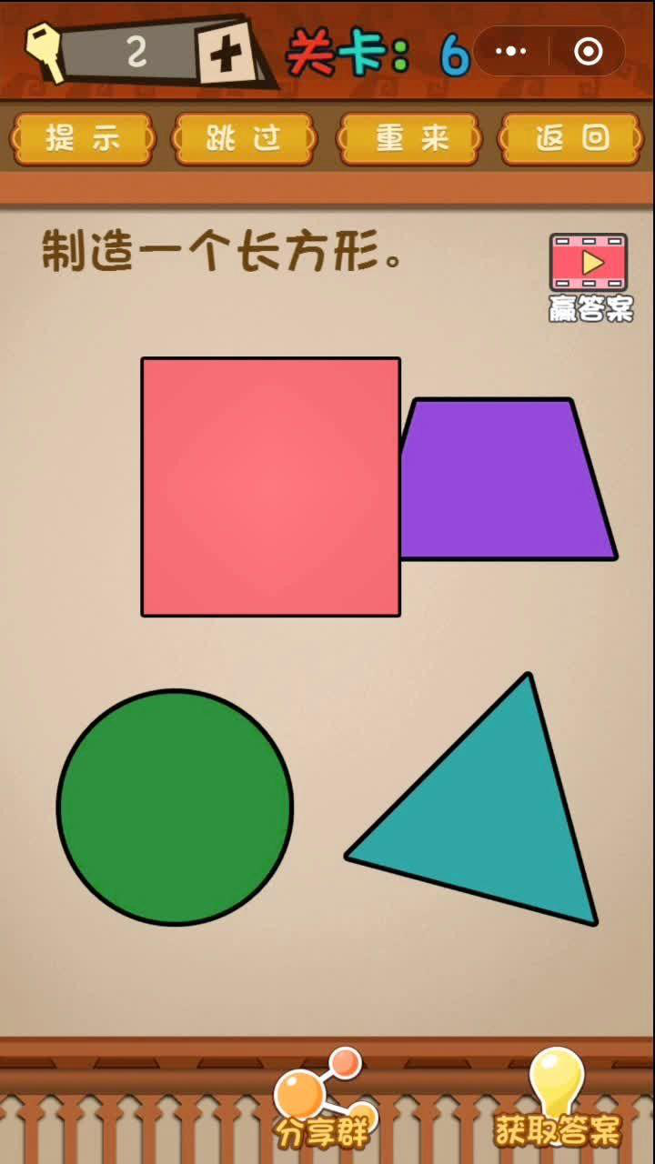 正方形怎么变成长方形呢