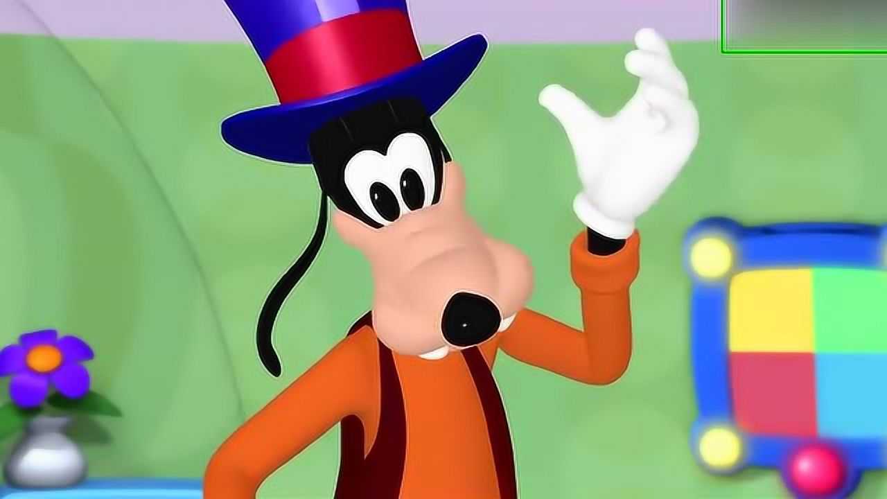 米奇妙妙屋:魔术师高飞在米奇妙妙屋为米老鼠表演魔术!