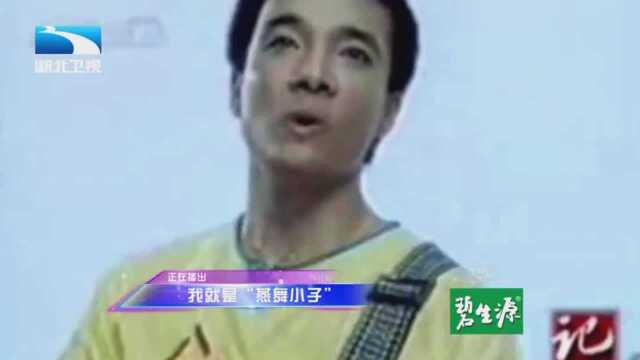 苗皓钧回忆往事,少年得志超嘚瑟,不料意外过失人生陷入谷底