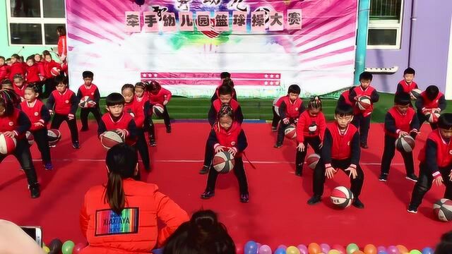 牵手幼儿园篮球操清华班《炫酷篮球》