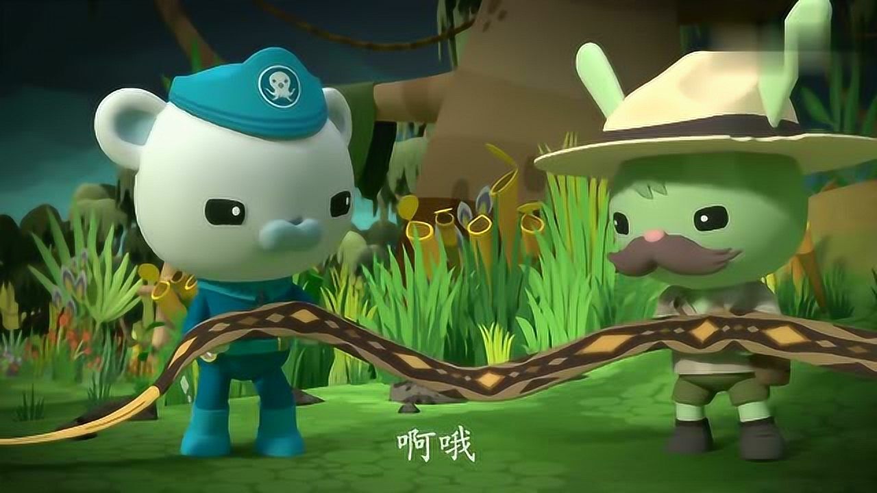 海底小纵队:哇塞海底小纵队发现了巨蟒的宝宝了