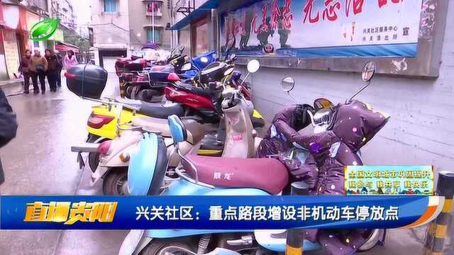 整治“三车”乱停乱放,看看贵阳的这个社区怎么做!