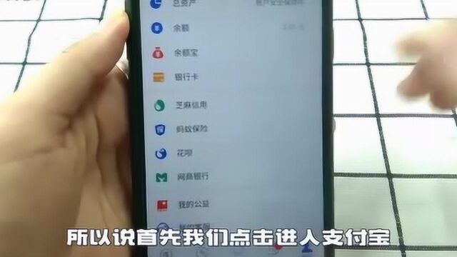 支付宝的这个登录方式太独特了吧,让人哈哈大笑,非常有趣