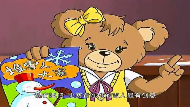 杰米熊之魔幻马戏团:米米熊在外面碰上了一个大怪物,谁在搞鬼呢
