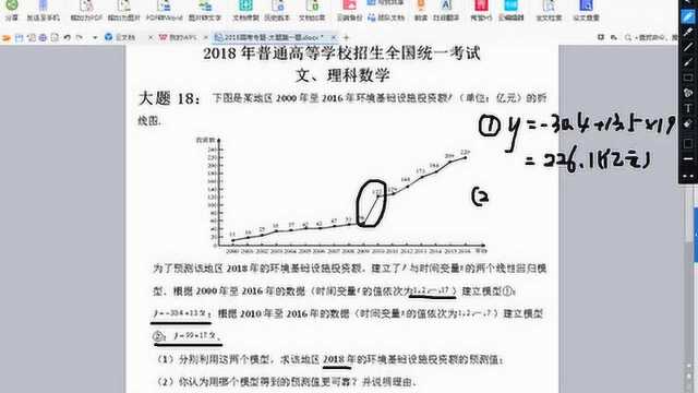 高考专题大题第二题