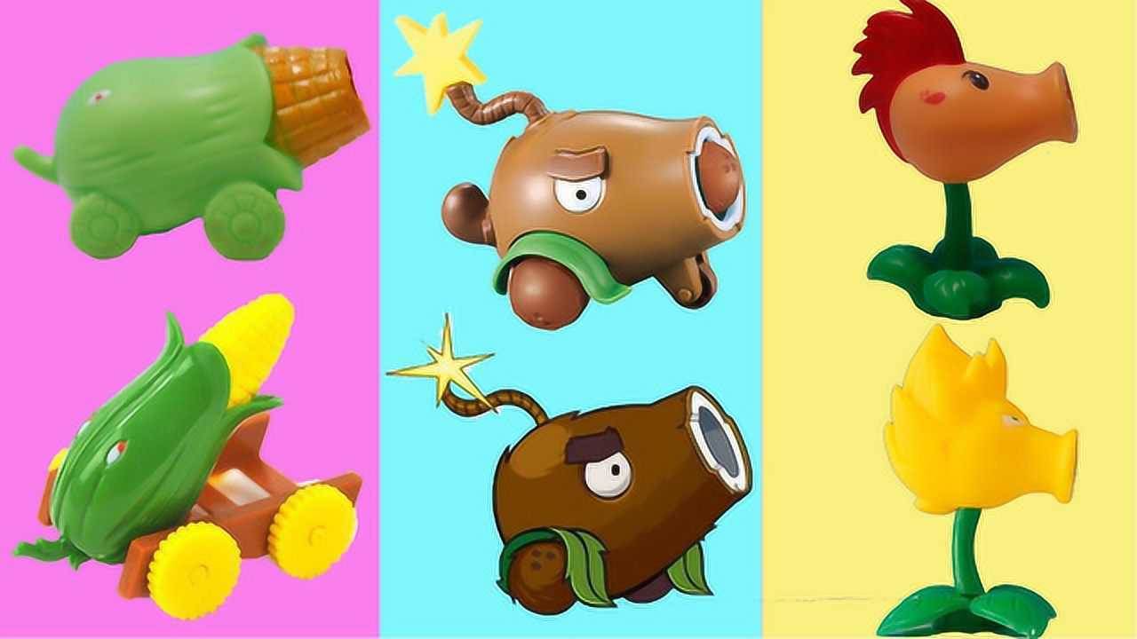 植物大战僵尸玩具!玉米加农炮椰子加农炮火焰射手双胞胎兄弟