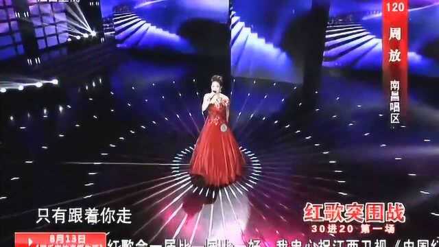 美女深情演绎经典红歌《永远跟你走》感情至深,尽显曲中之意