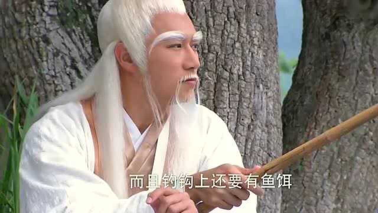 封神英雄榜姜太公钓鱼引众人围观离水三寸不说还是直钩