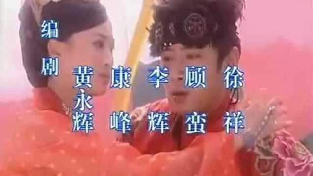 《喜气洋洋猪八戒》开头曲,好春光不如梦一场,梦里青草香!