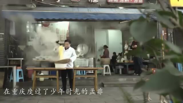 美食纪录片:重庆万州“程凉面”