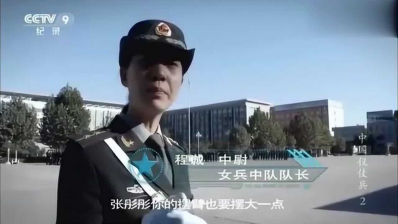 三军仪仗队女兵训练被扣分大校的训话让英姿飒爽的中队长怒了