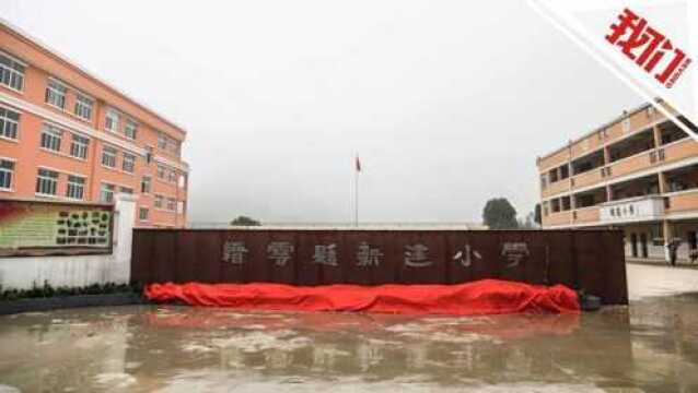 四年级学生题写新校门校名 校长:想要激发学生练习书法的兴趣