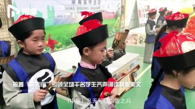 广州“林则徐”还原“虎门硝烟”现场,率领千名小学生读禁毒美文