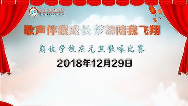 广东省普宁市云落镇崩坎学校庆元旦