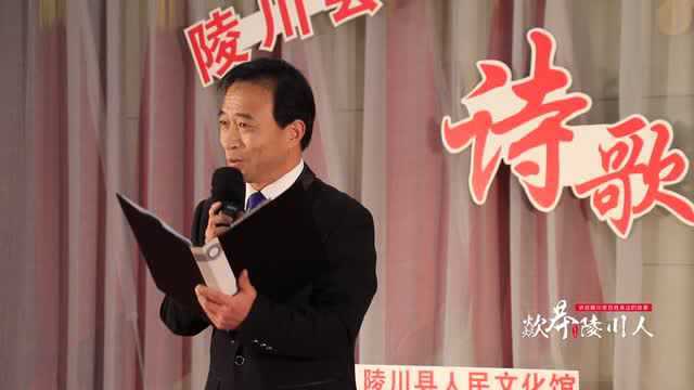 歘莽陵川人—文苑之声《人民万岁》